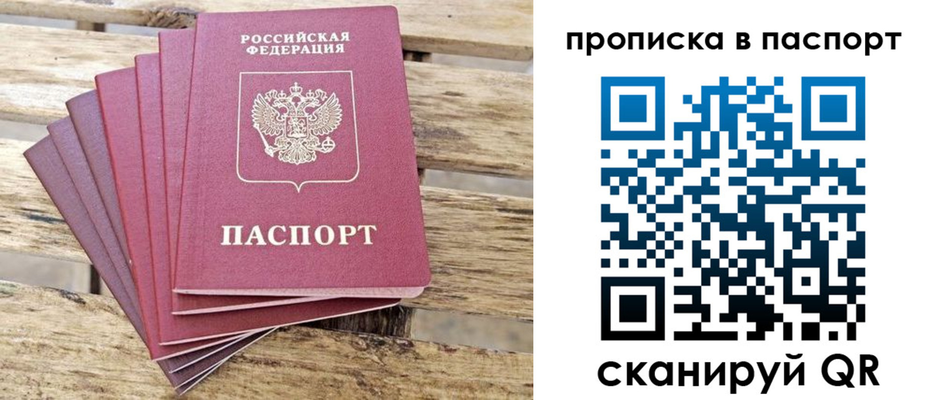 временная регистрация для всех в Горно-Алтайске