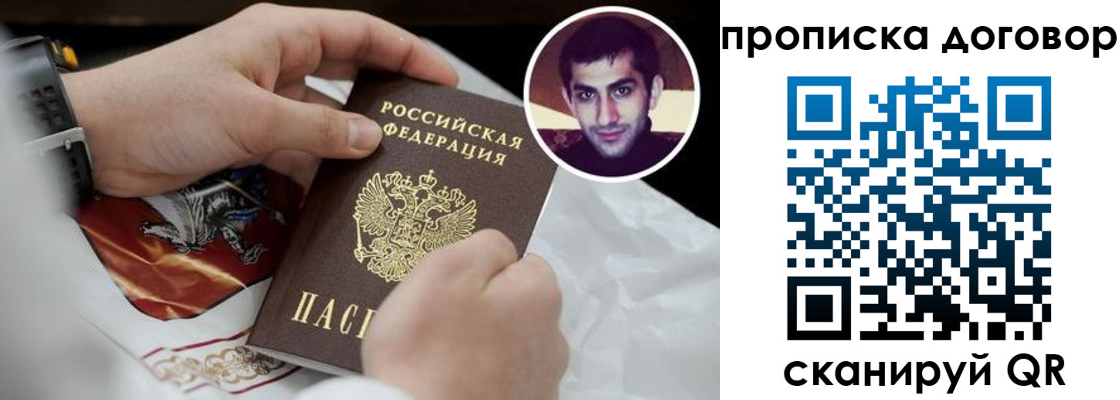прописка для военкомата в Горно-Алтайске